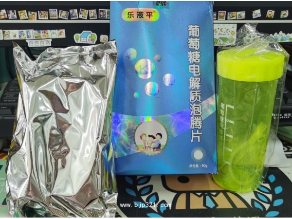 樂液平葡萄糖電解質泡騰片