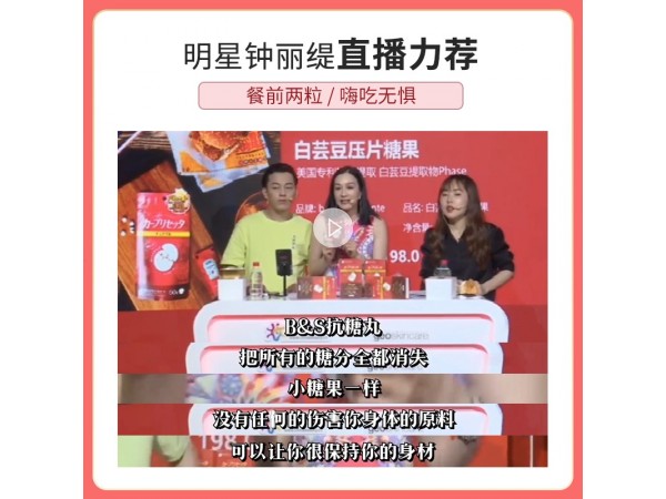 白蕓豆壓片糖果  抗糖丸招商