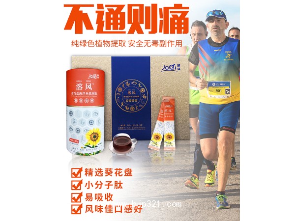 酵琪(JoQi）溶風(fēng)葵花盤海洋魚低聚肽