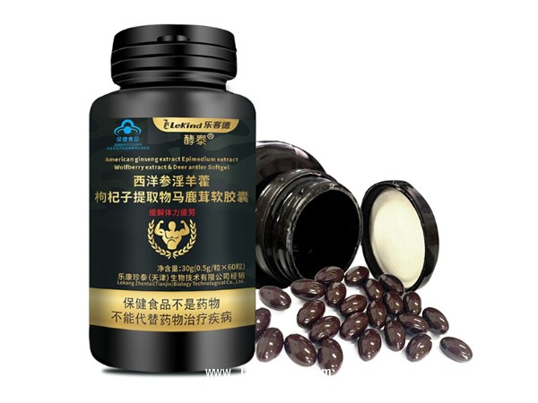 西洋參淫羊藿枸杞子馬鹿茸軟膠囊