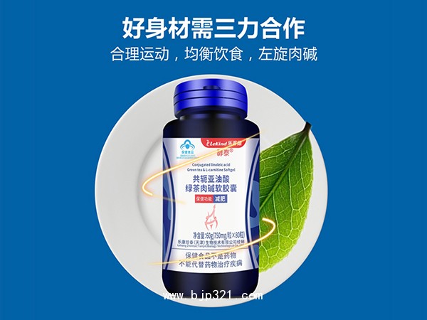 共軛亞油酸綠茶肉堿軟膠囊
