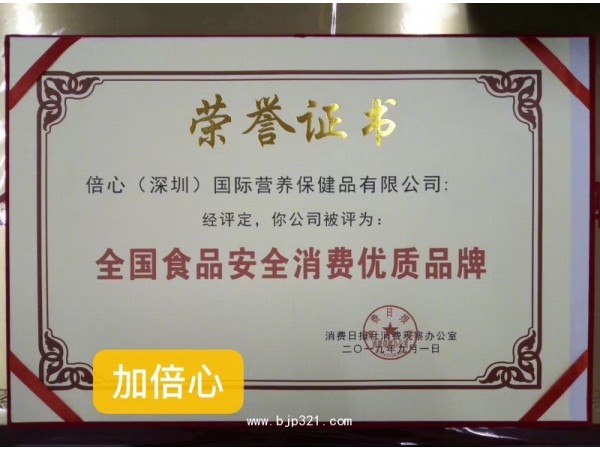 倍愛牌鹿茸參景天膠囊