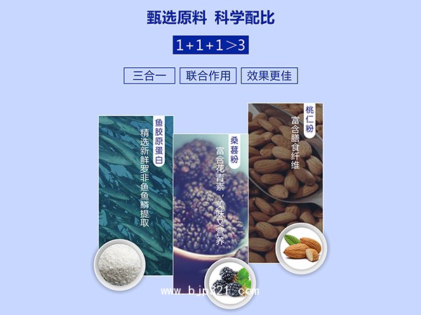 膠原蛋白肽補(bǔ)充膠原蛋白產(chǎn)品