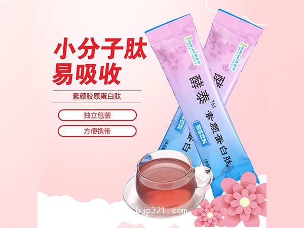 膠原蛋白肽補(bǔ)充膠原蛋白產(chǎn)品
