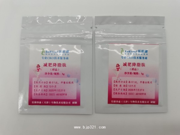 左旋肉堿輕脂肽