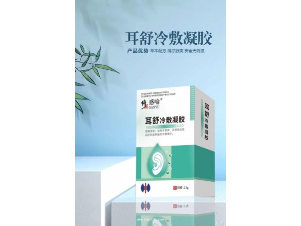 修正耳舒冷敷凝膠