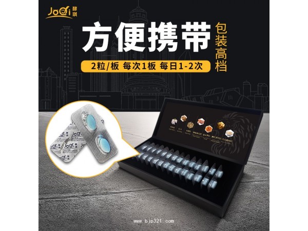 牡蠣瑪咖黃精紅參復(fù)合肽富鋅硒牡蠣肽