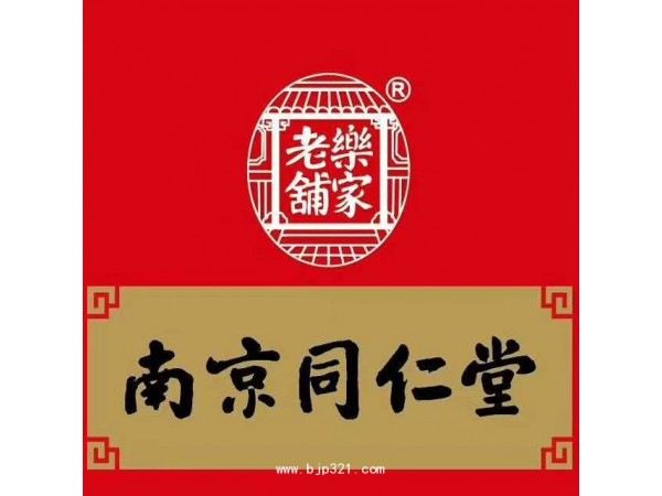 修正 南京同仁堂 OEM ODM代加工保姆一站式服務(wù)