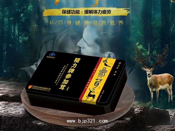 廣藥白云山潘高壽精力牌參加茸湯劑