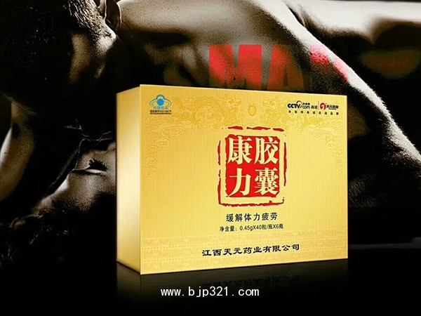 三旺牌康力膠囊