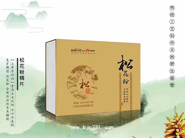 松花粉（壓片糖果）
