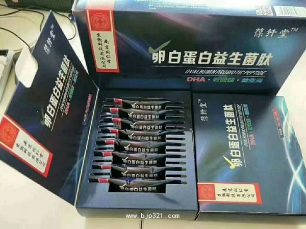 南京同仁堂卵白蛋白益生菌肽