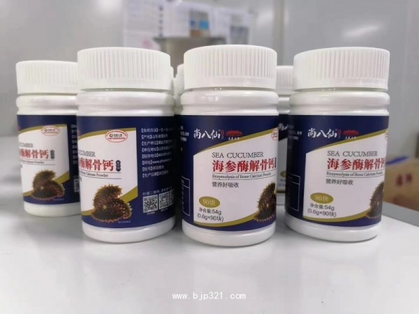 海參酶解骨鈣復(fù)合塊