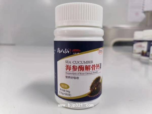 海參酶解骨鈣復(fù)合塊