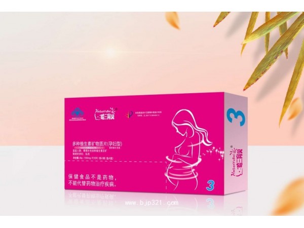 哈三育貝孕期多種維生素礦物質片（孕婦型）