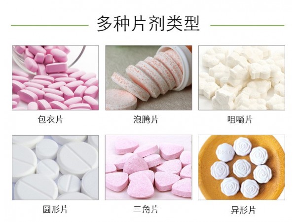 羅伊氏乳桿菌壓片糖果代工 片劑加工 藥食同源 源頭廠家
