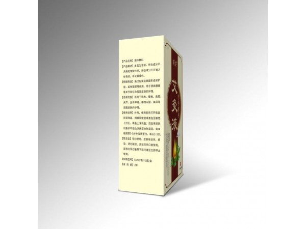 艾灸液