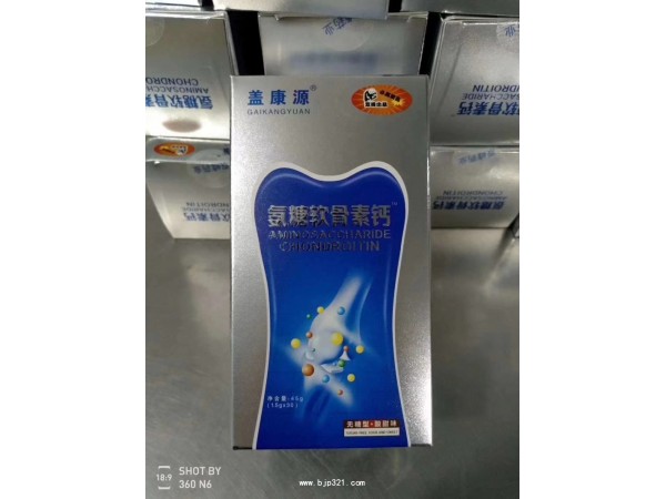 氨糖軟骨素鈣