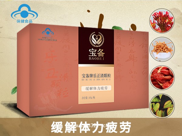 樂正清顆粒