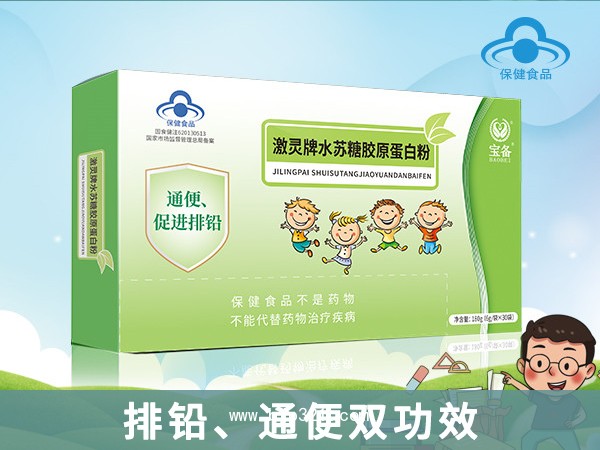 激靈牌水蘇糖膠原蛋白粉