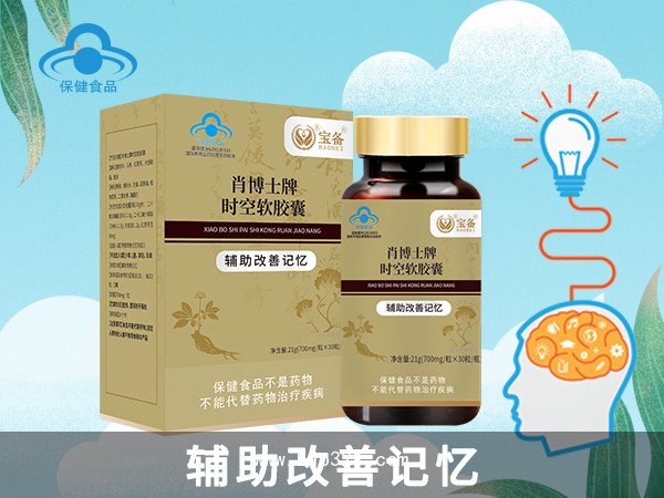 時空軟膠囊