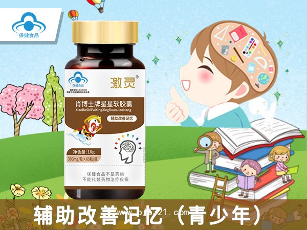 激靈牌星星軟膠囊