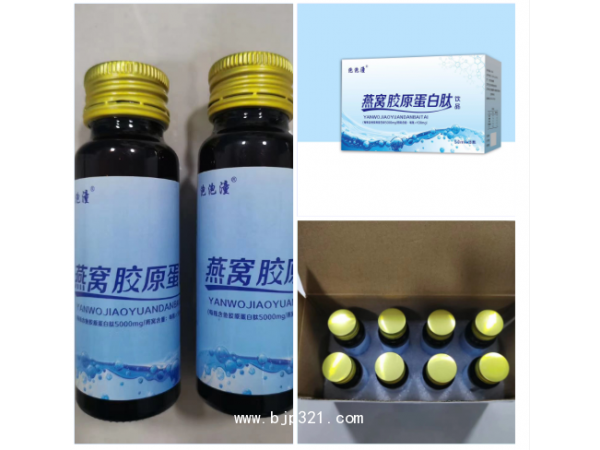 燕窩膠原蛋白肽