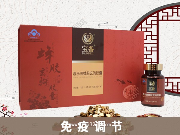 蜂膠玄駒膠囊