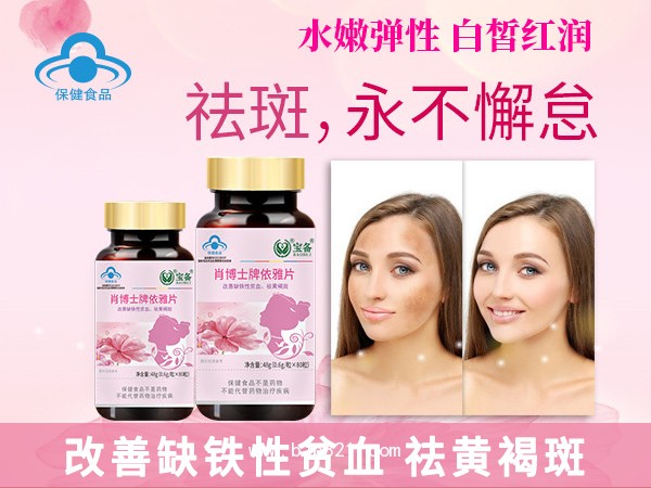 依雅片