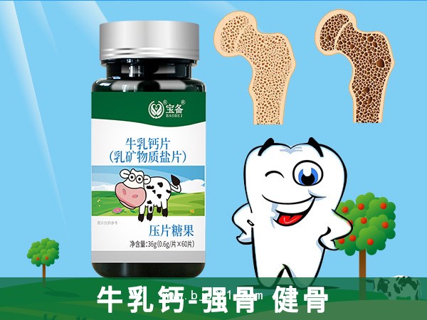 乳礦物鹽片（壓片糖果）