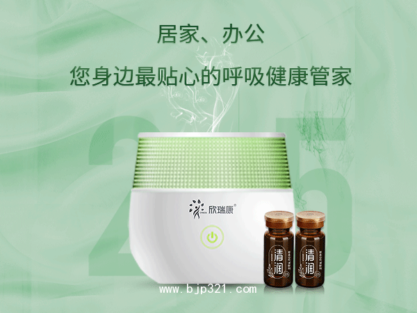 欣瑞康清潤(rùn)2.5（呼吸道）