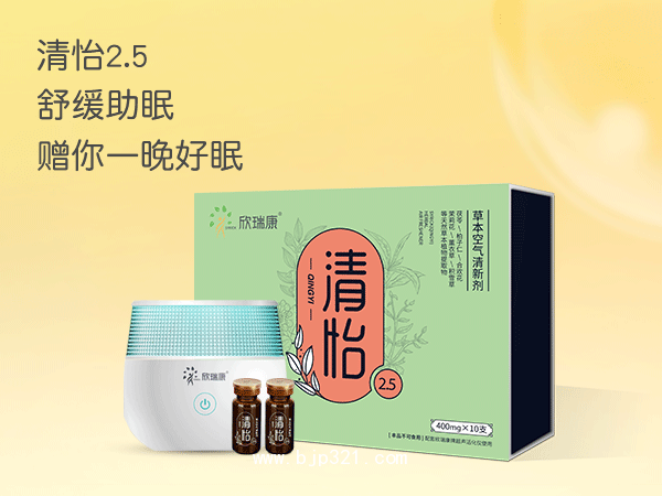 欣瑞康清怡2.5（睡眠、焦慮）