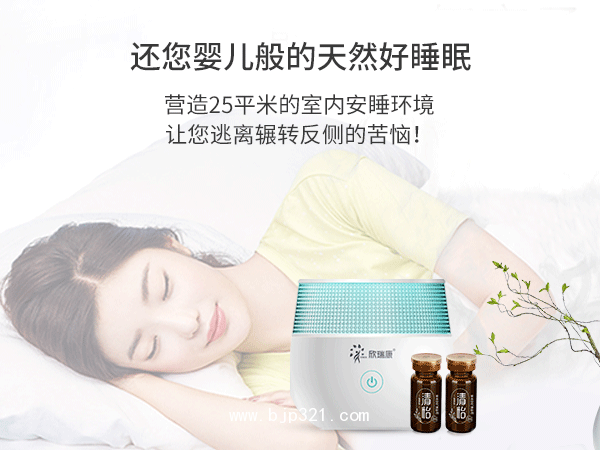 欣瑞康清怡2.5（睡眠、焦慮）