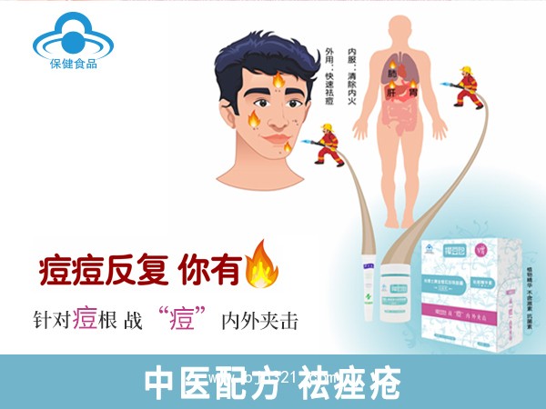 攆豆包 金銀花珍珠膠囊 中藥祛痘產(chǎn)品套裝