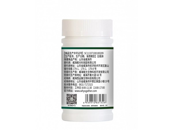 紫光蜂膠膠囊