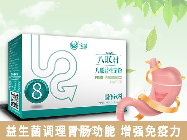 八聯(lián)益生菌粉 腸內(nèi)營養(yǎng)劑