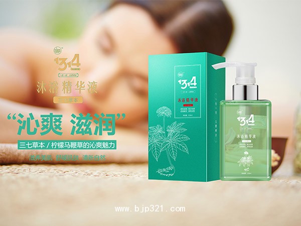 1314沐浴精華液