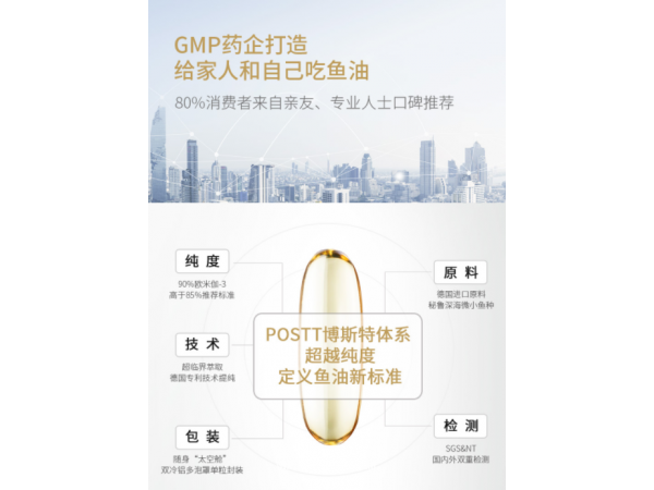歐淬恩牌90%歐米伽-3魚油軟膠囊48粒裝