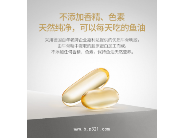 歐淬恩牌90%歐米伽-3魚油軟膠囊48粒裝