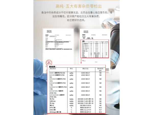 歐淬恩牌90%歐米伽-3魚油軟膠囊60粒裝