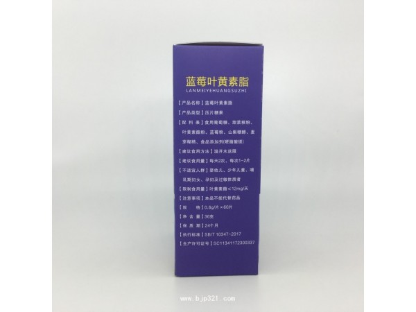 藍(lán)莓葉黃素酯