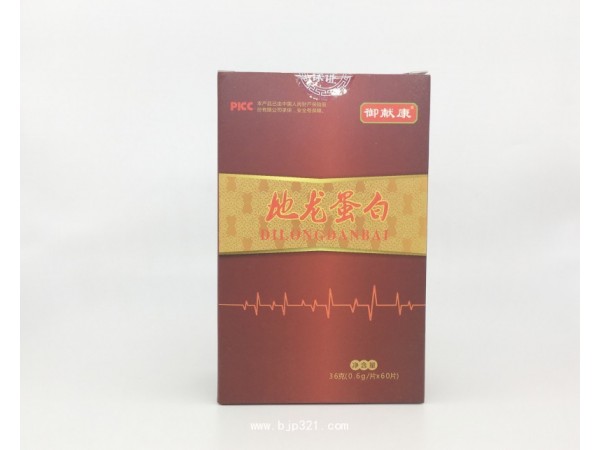 地龍蛋白