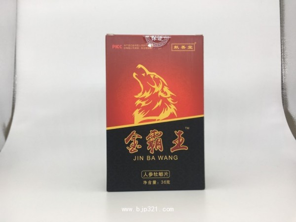 金霸王?人參牡蠣片