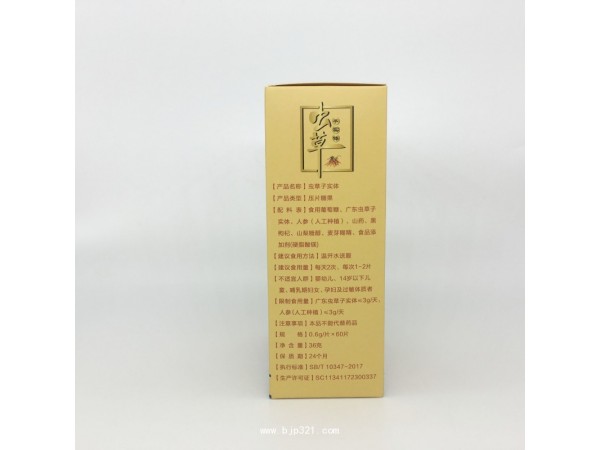 蟲草子實(shí)體