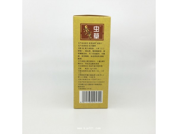 參茸蟲(chóng)草多肽片