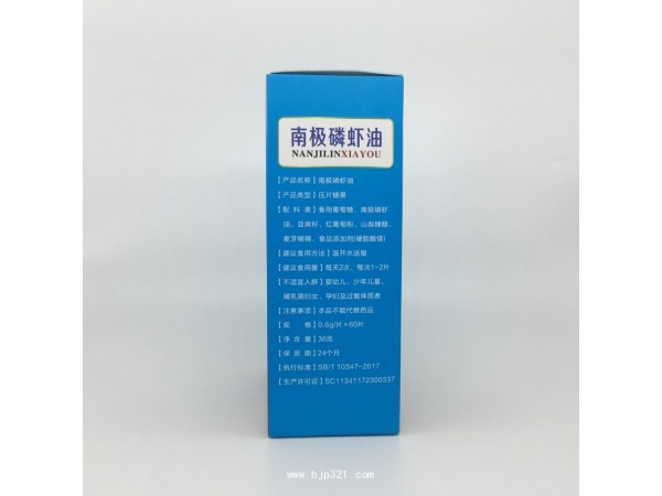 南極磷蝦油