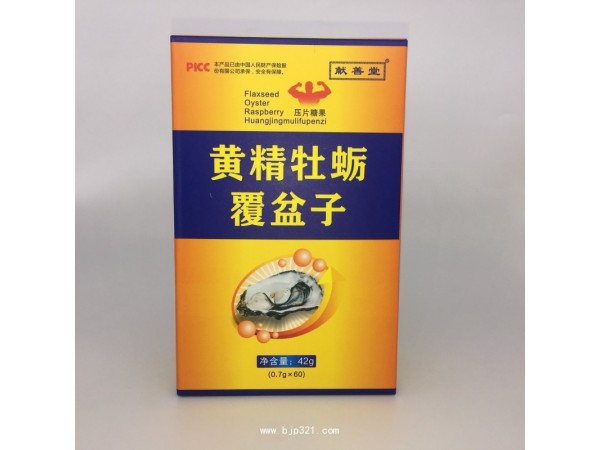 黃精牡蠣覆盆子