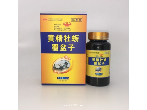 黃精牡蠣覆盆子