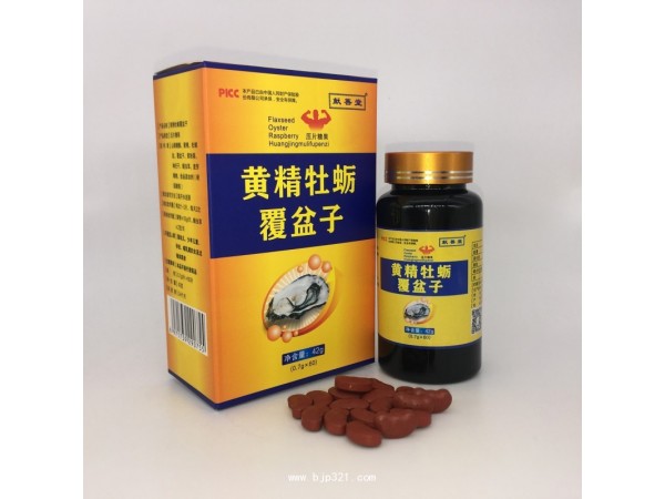 黃精牡蠣覆盆子