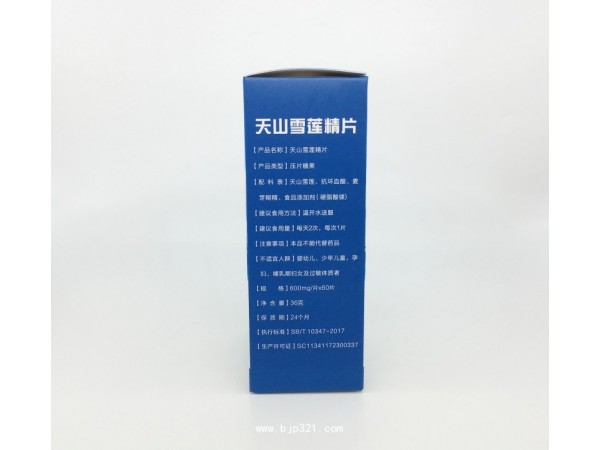 天山雪蓮精片